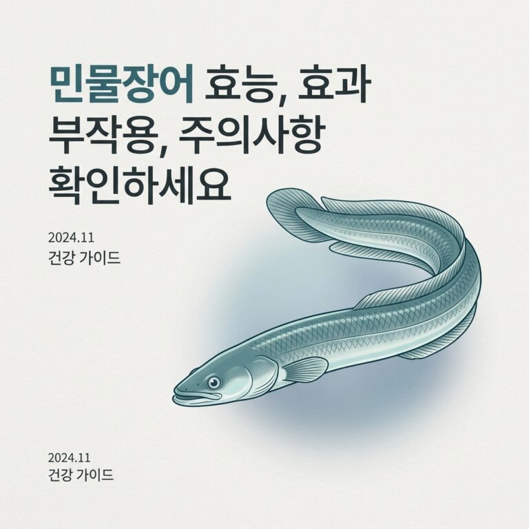 민물장어 효능, 효과 부작용, 주의사항 확인하세요