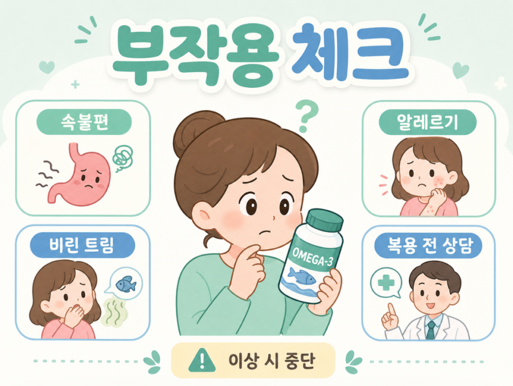 오메가3 효과 효능 언제부터있을까, 피부나 부작용은? 4 image 144