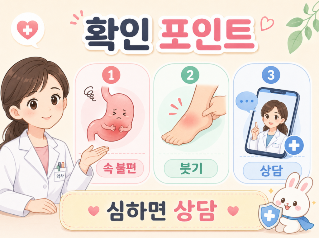 염증 지방배출제, 몸에 염증 배출 및 완화하려면 4 image 294