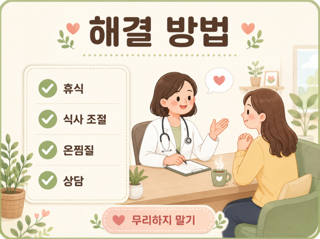 오른쪽 명치 옆통증 원인과 해결방법 정리 4 image 379