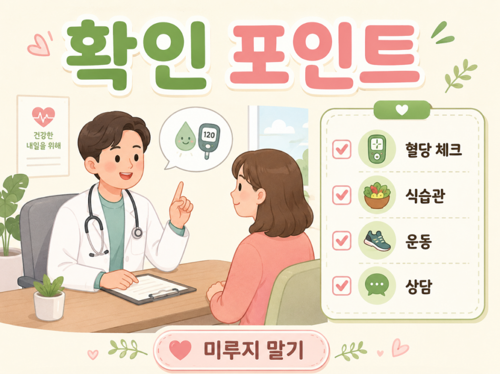 당뇨 초기 증세 의심된다면 확인하세요! 4 image 383