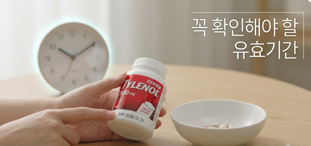 자주먹는 상비약 타이레놀 효능 유효기간은 어떨까? 3 image 75