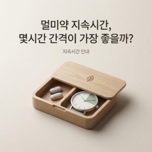 멀미약 지속시간, 몇시간 간격이 가장 좋을까?