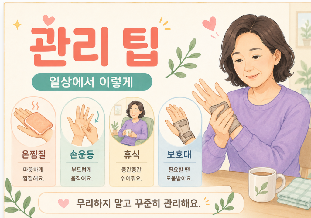손 관절염 치료법, 병원과 약 원인까지 총정리 2 image 157