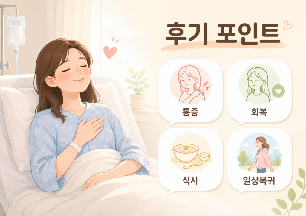 담낭제거수술 비용 후기 이것만 확인하세요 4 image 179