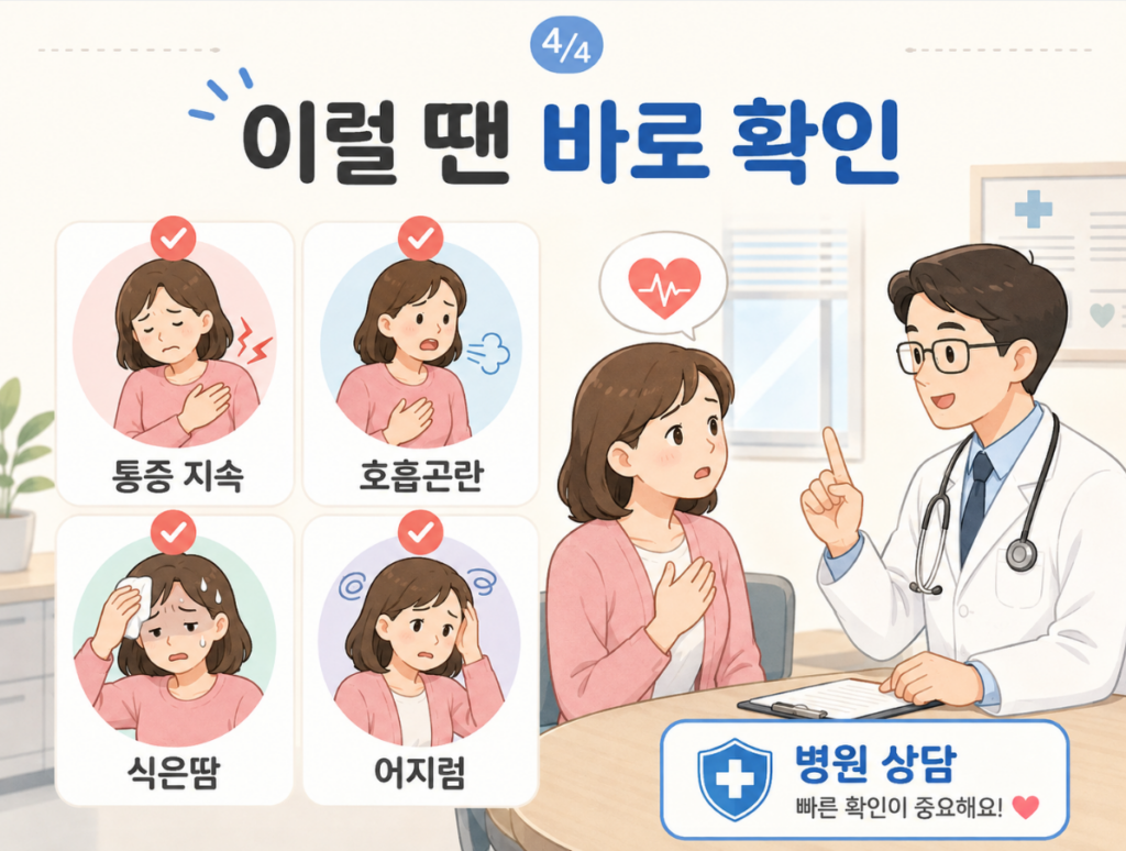 여자 왼쪽 가슴 통증 숨쉴때 뻐근하다면 확인하세요 4 image 24