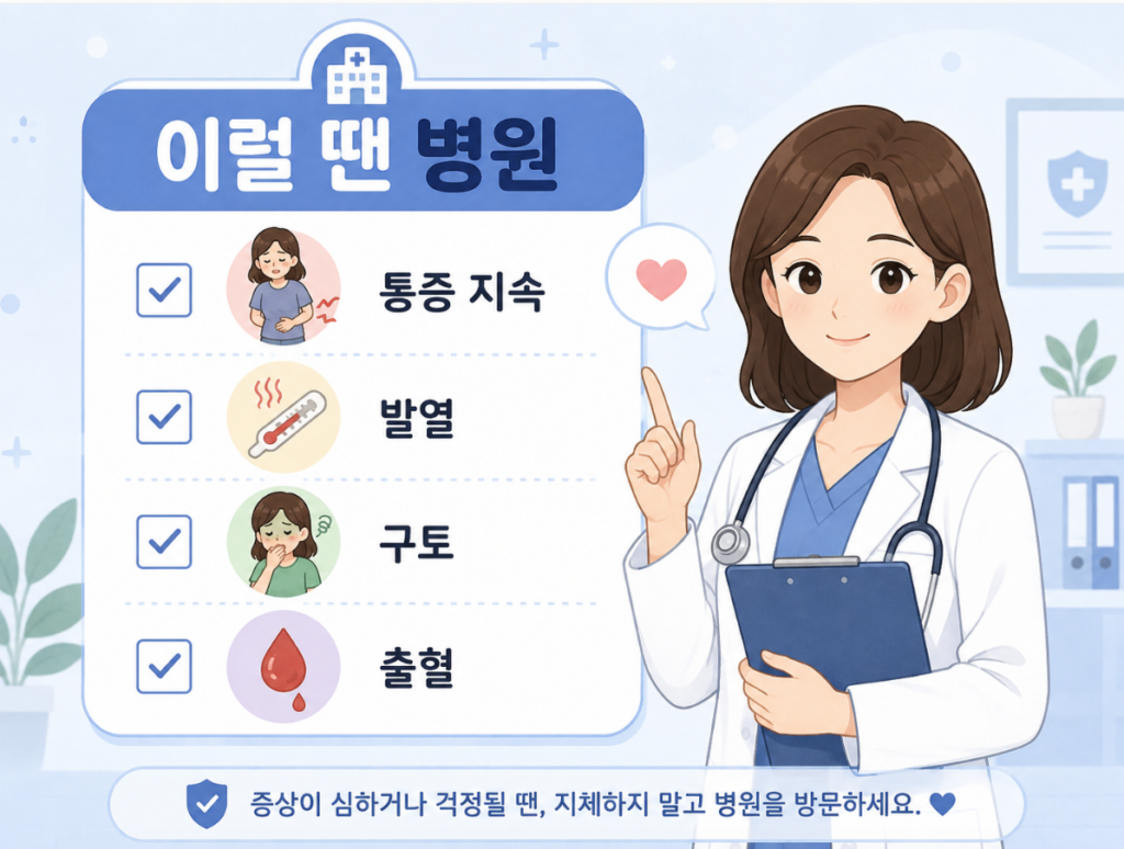 여자 왼쪽 아랫배 통증 콕콕 찌를때 해결법 이것만 확인하세요 4 image 48