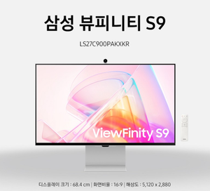 삼성 뷰피니티 S9