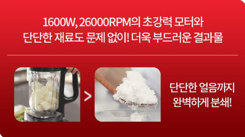 가성비 가정용 믹서기 추천! 테팔 믹서기 BL91HDKR 블렌더 솔직 사용 후기 56%할인 중 2 image 123