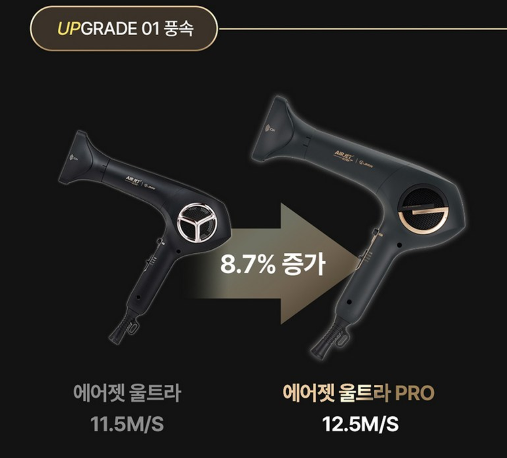 잘마르는 바람센 드라이기 추천! JMW 에어젯 울트라 PRO 장점 후기 50%할인 정보 2 image 126