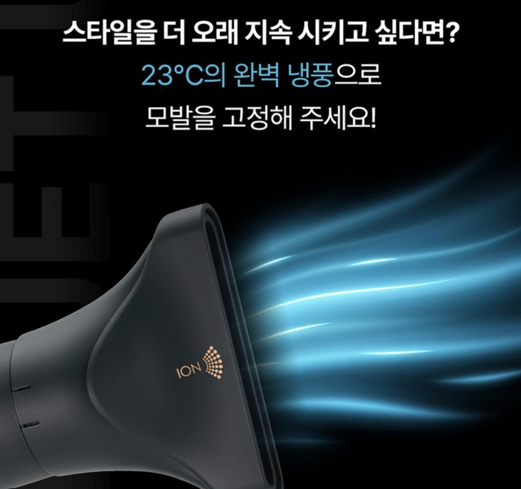 잘마르는 바람센 드라이기 추천! JMW 에어젯 울트라 PRO 장점 후기 50%할인 정보 4 image 128