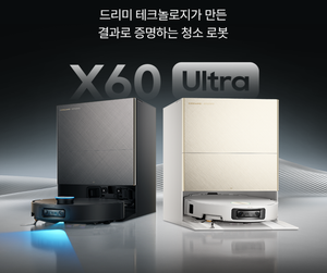 드리미 X60 Ultra