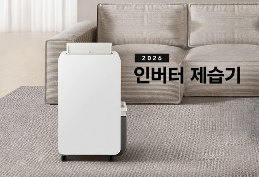 매우 만족한 제습기 추천, 삼성 인버터 제습기 18L 사용후기! AY70H18100GVD 할인정보 1 image 200