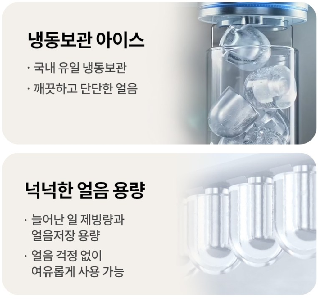 얼음정수기 추천! LG 오브제 컬렉션 퓨리케어 얼음정수기 구매후기 WD722RE 할인정보 2 image 241