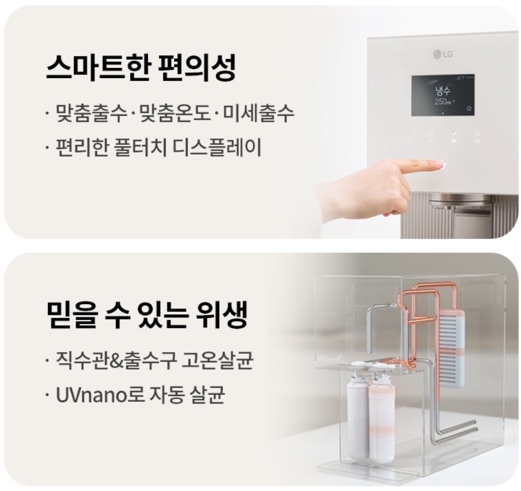 얼음정수기 추천! LG 오브제 컬렉션 퓨리케어 얼음정수기 구매후기 WD722RE 할인정보 3 image 242