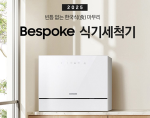 6인용 식세기 추천! 삼성전자 비스포크 카운터탑 식기세척기 구매후기 DW30FB300CW0 할인정보! 8 삼성전자 비스포크 카운터탑 식기세척기