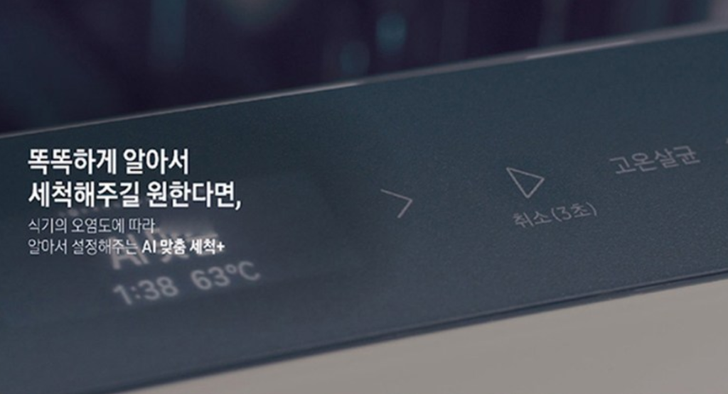 식기세척기 추천! 삼성전자 비스포크 AI 빌트인 식기세척기 14인용 사용후기 DW80F75L1U01 18% 할인정보 2 image 272