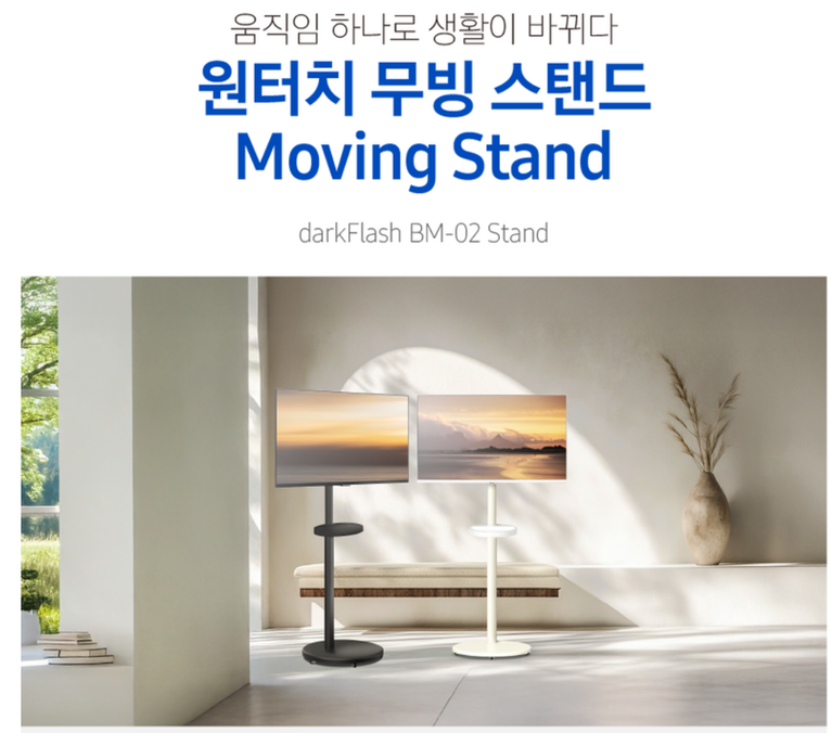 삼탠바이미M7