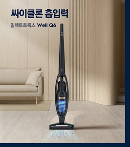 일렉트로룩스 청소기