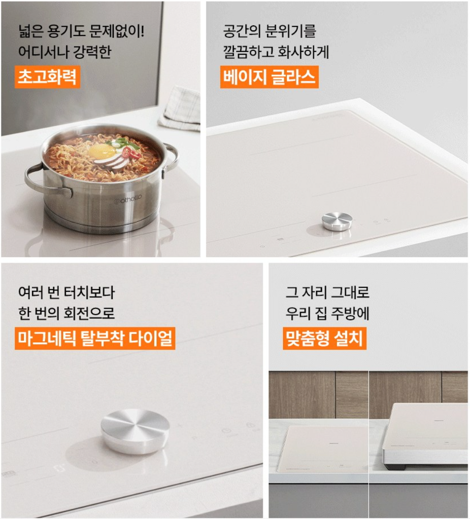 3구 인덕션 추천! 나비엔 매직 인덕션 3구 솔직후기 ERI-5053AF, 18%할인 중! 2 image 78