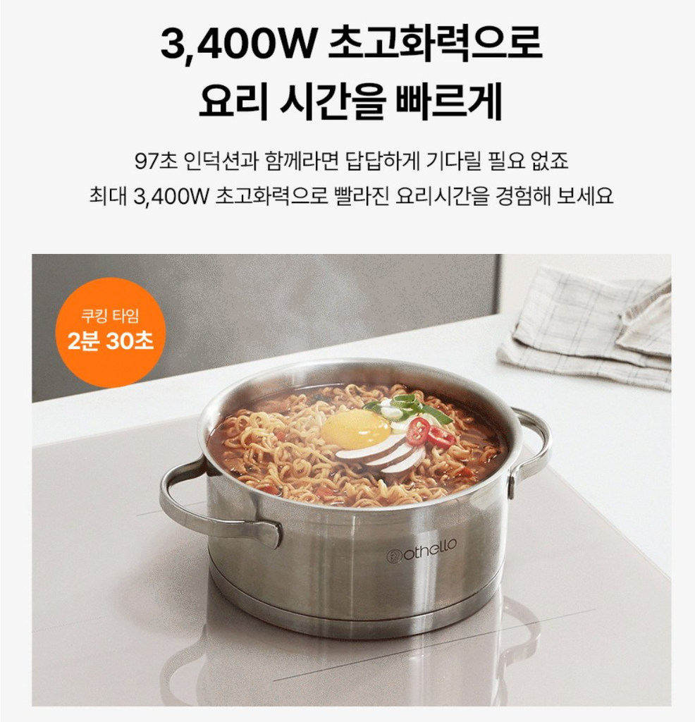 3구 인덕션 추천! 나비엔 매직 인덕션 3구 솔직후기 ERI-5053AF, 18%할인 중! 3 image 79
